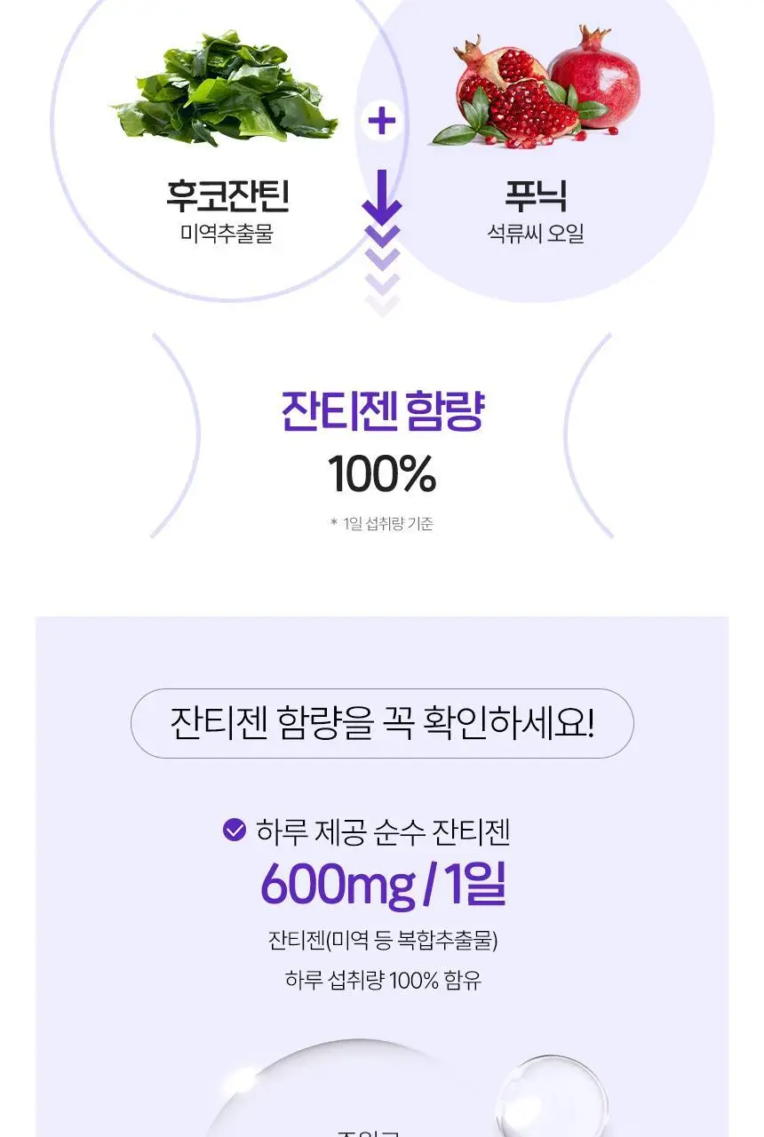 [NEW] 닥터블릿 푸응 나이트버닝 프로 10캡슐 (10일분) 상세페이지 6